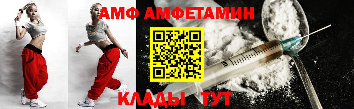 Амфетамин 98% Нововоронеж