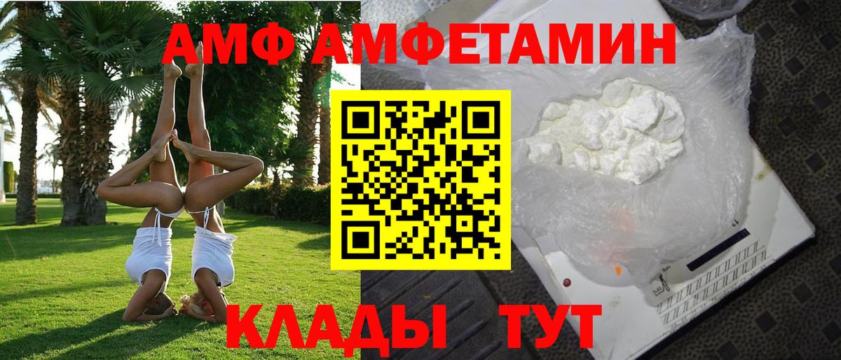 Amphetamine  Вход с VPN  Нововоронеж  Амфетамин Розовый 
