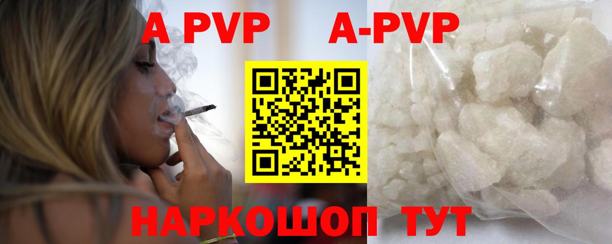 Нововоронеж  Alpha PVP Crystall  Вход с VPN  A-PVP СК КРИС 