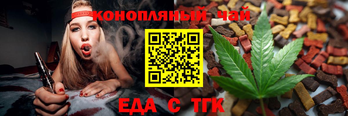 Cannafood конопля  Вход с VPN  Нововоронеж 