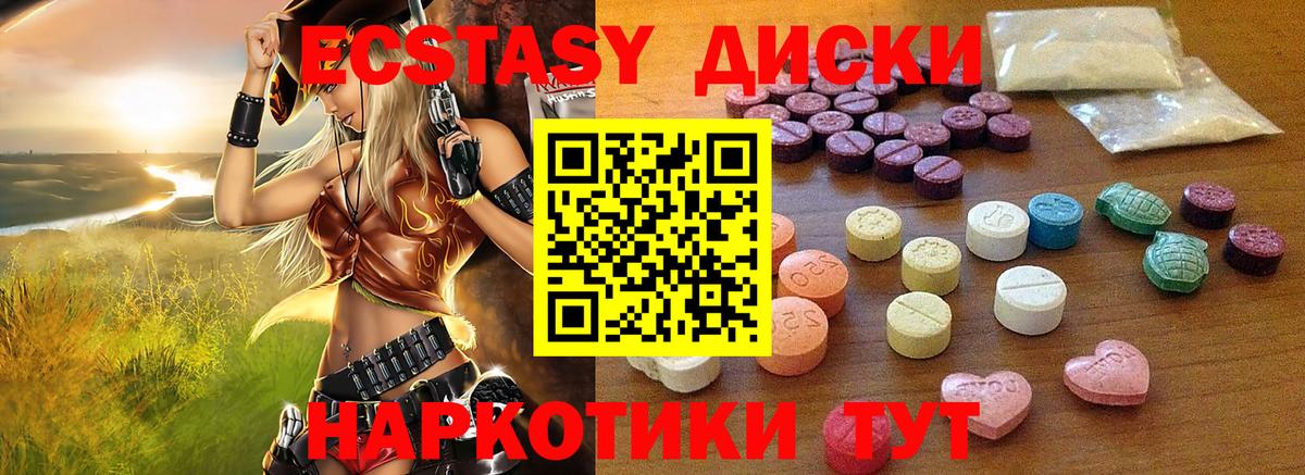 Ecstasy  ЭКСТАЗИ Cube  ОМГ ОМГ ССЫЛКА  Нововоронеж  Вход с VPN 