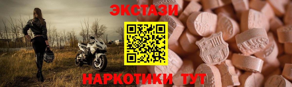 ЭКСТАЗИ MDMA Нововоронеж