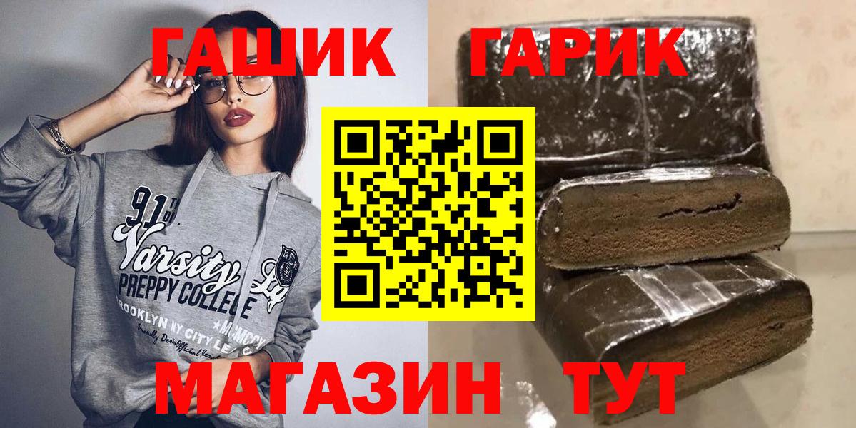Гашиш AMNESIA HAZE  ГАШ  хочу   Вход с VPN  ГАШИШ Ice-O-Lator  Нововоронеж 