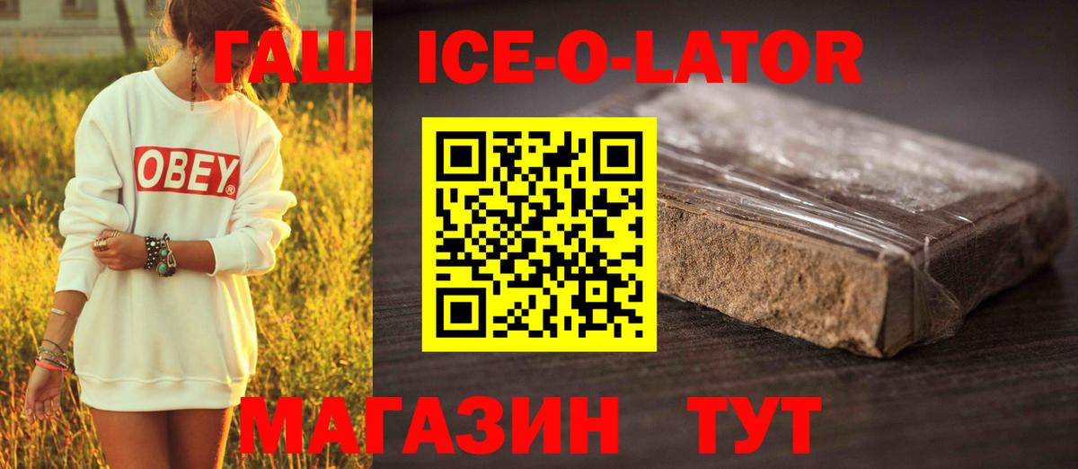 ГАШИШ убойный Нововоронеж