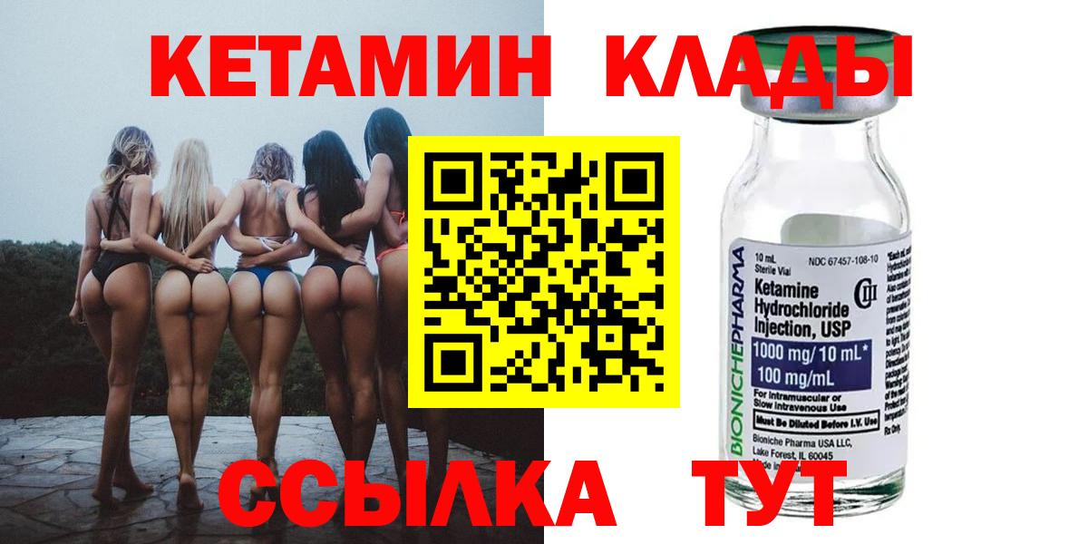 Нововоронеж  КЕТАМИН ketamine  Вход с VPN 