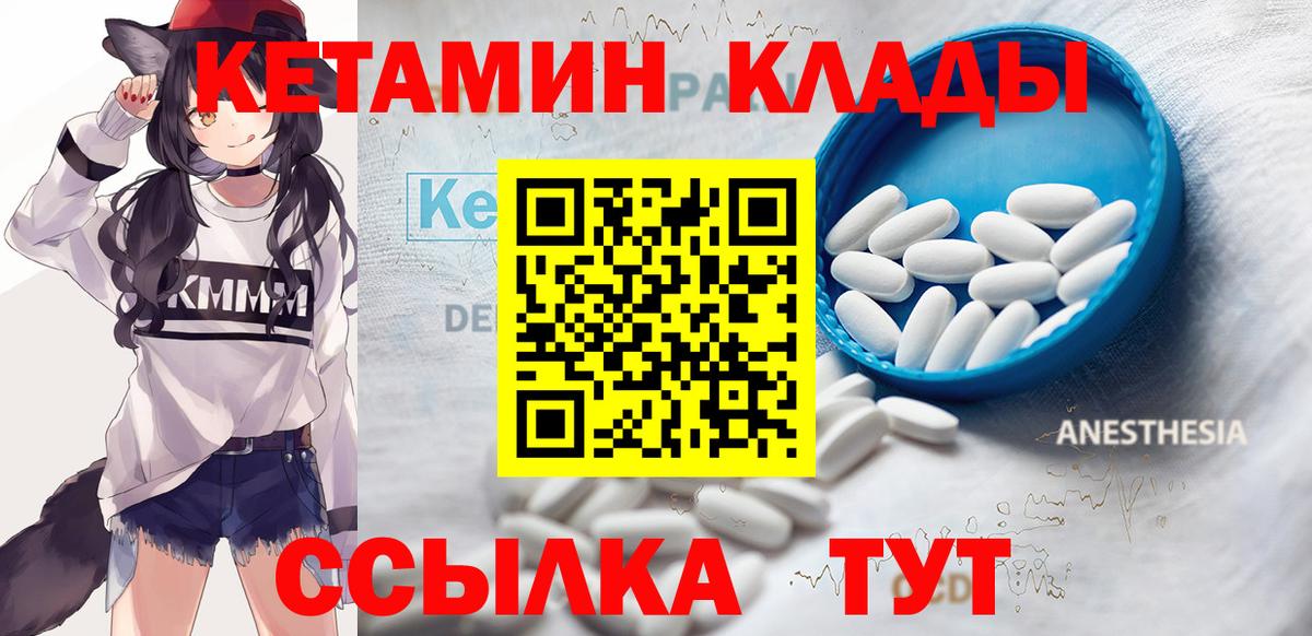 КЕТАМИН ketamine Нововоронеж