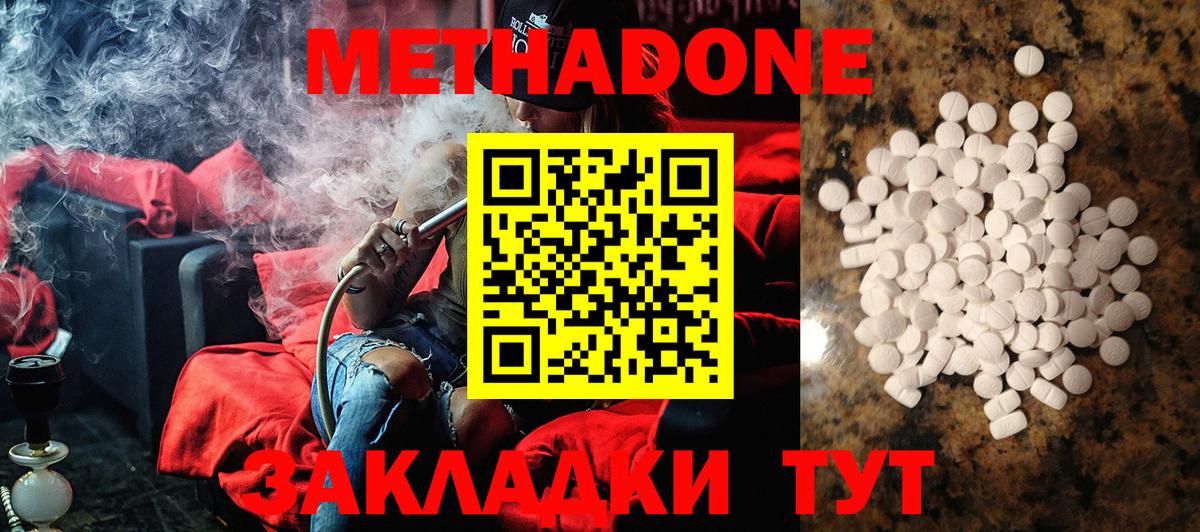 МЕТАДОН VHQ  Вход с VPN  Нововоронеж 
