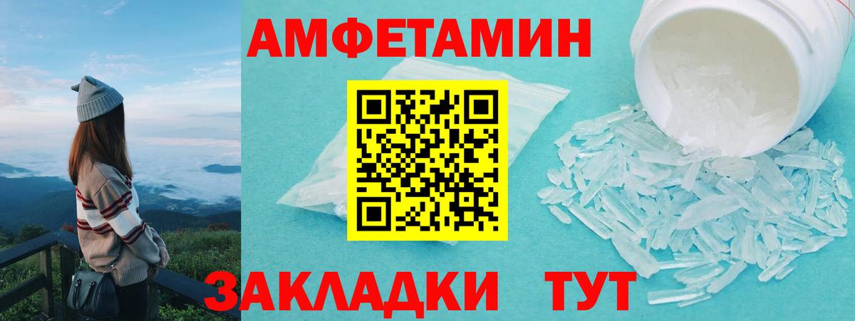 МЕТАМФЕТАМИН Декстрометамфетамин 99.9%  Вход с VPN  Нововоронеж 