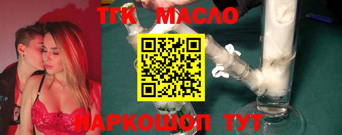 Нововоронеж  как найти закладки  Вход с VPN  omg вход  Дистиллят ТГК THC oil 