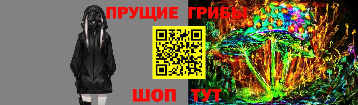 Галлюциногенные грибы мухоморы  Вход с VPN  Нововоронеж 
