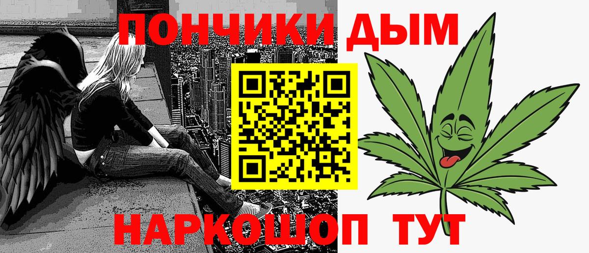 Каннабис тримм  МАРИХУАНА Ganja  Нововоронеж  Конопля семена  Вход с VPN 